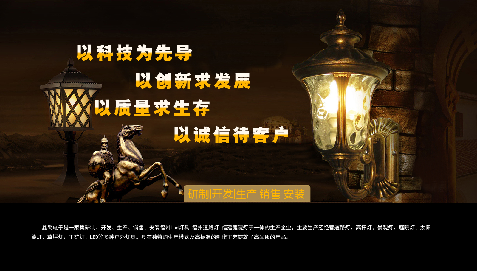 爆操后入后黑森林福建庭院灯